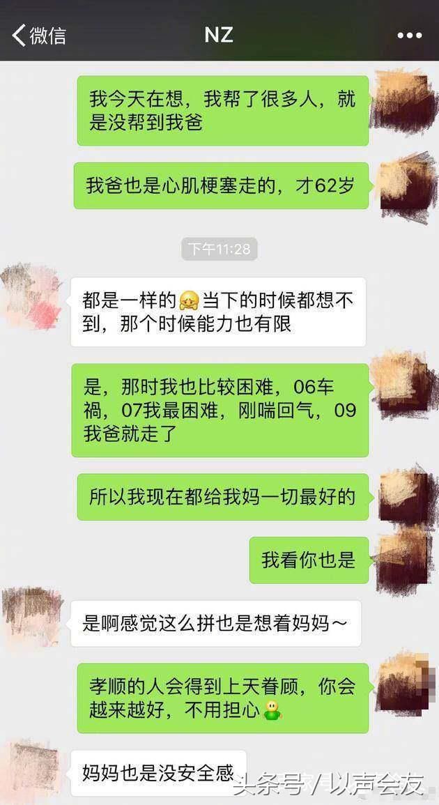 蔡艺侬晒与娜扎聊天记录，为其所受绯闻鸣不平，网友：洗白开始