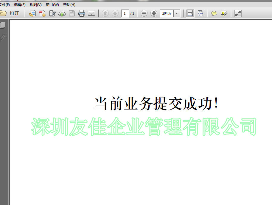 如何注册公司流程图解 t01a6ddb69216889e41.jpg