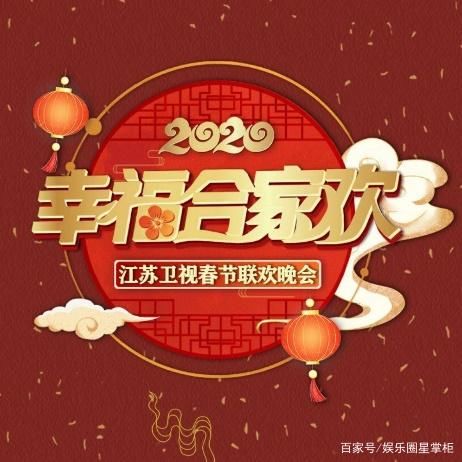 范丞丞江苏春晚直播