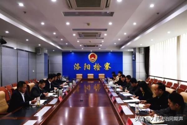 河南洛阳:市检察院召开扫黑除恶专项斗争第六