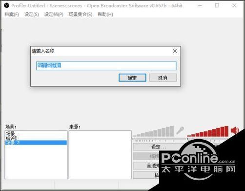 Win10系统下使用OBS全屏录制Dota游戏的方法