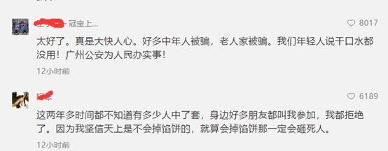 又一特大非法平台倒下！曾放言“干掉淘宝、饿死天猫”，消费1万