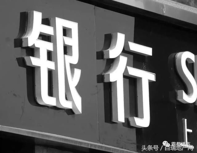 重大信号！央行本月或宣布加息！合肥买房成本大涨40万！