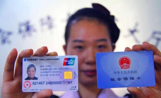 怎样办理社保卡