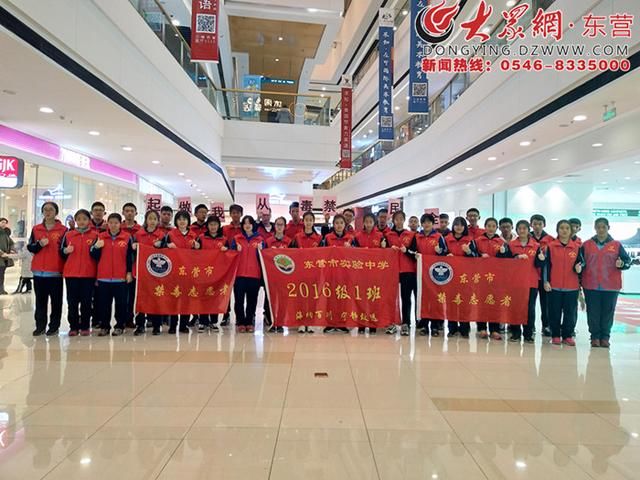 东营市实验中学开展全民禁毒从我做起主题宣