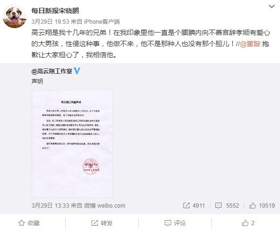 高云翔监狱遭霸凌被迫入院?董璇亲自辟谣，言语中还透露出喜讯