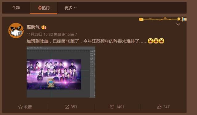 2018江苏卫视跨年晚会嘉宾曝光 大牌明星云集
