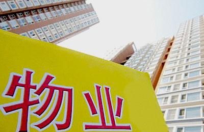 任性不交物业费会上征信名单?这7种情况下你