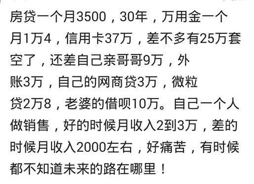 有多少人为了还房贷，每天过着“苟延残喘”的生活?