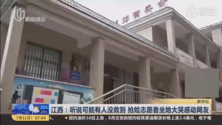 听说可能有人没救到 抢险志愿者坐地大哭感动网友 e世博平台