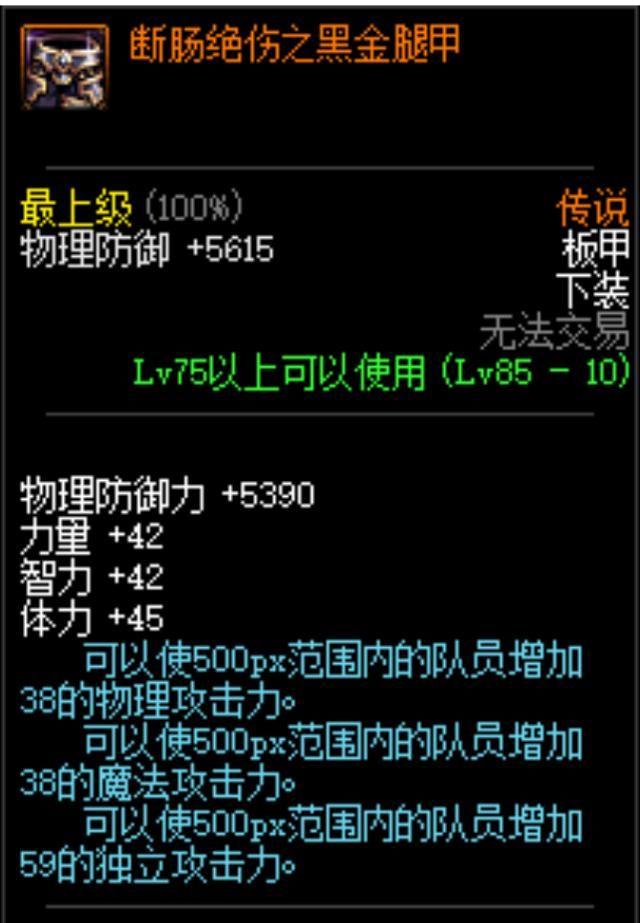 DNF帕拉丁混卢克需要做的一些光环装备