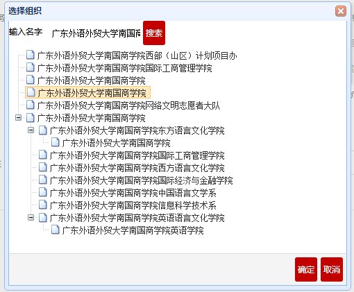 教程 | i志愿平台账号注册