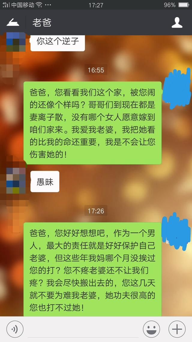 我和公公打架，老公一声不吭，看了他的微信，我泪如泉涌！