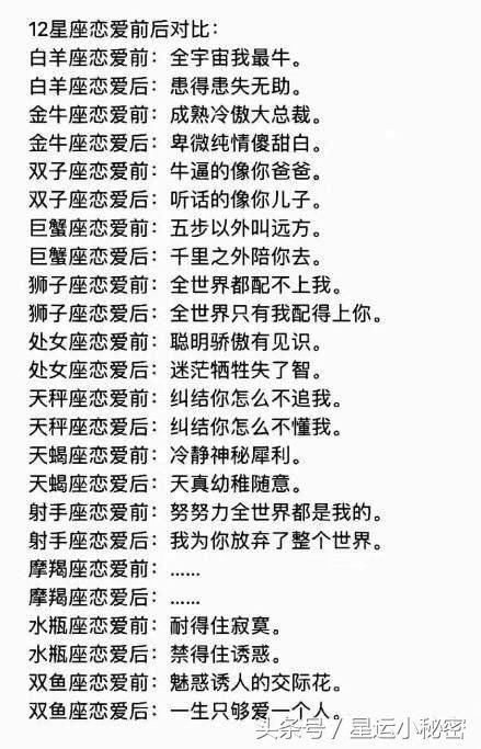 12星座为暗恋的人做过什么傻事？巨蟹座会制造偶遇