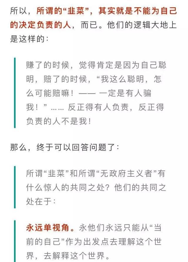 以德交易所被分叉，李笑来谈韭菜思维