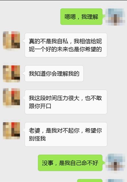 江西一位患癌妻子的聊天记录曝光，看完气的我浑身颤抖