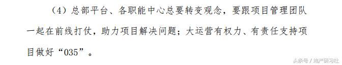 高周转的碧桂园对自己的“高转周”居然不满意！