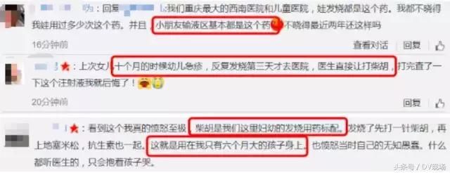 家长注意：这种用了多年的退烧针，以后不要再给孩子打了