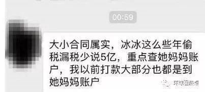 再爆猛料！范冰冰出走美国？多部门介入，幕后玩家浮出水面！