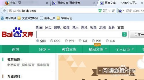 火狐浏览器怎么把网址添加到收藏夹