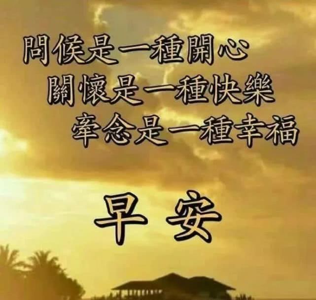 早上好励志祝福语录