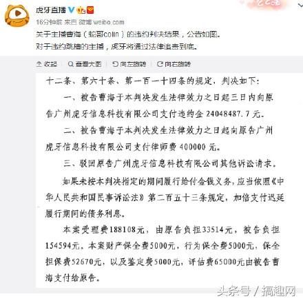 连夜讨债2400万！蛇哥：你们是真的要把我逼上绝路？