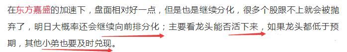 东方嘉盛被冒牌货砸盘，欢乐海岸真身再度出手，亚夏汽车强势涨停