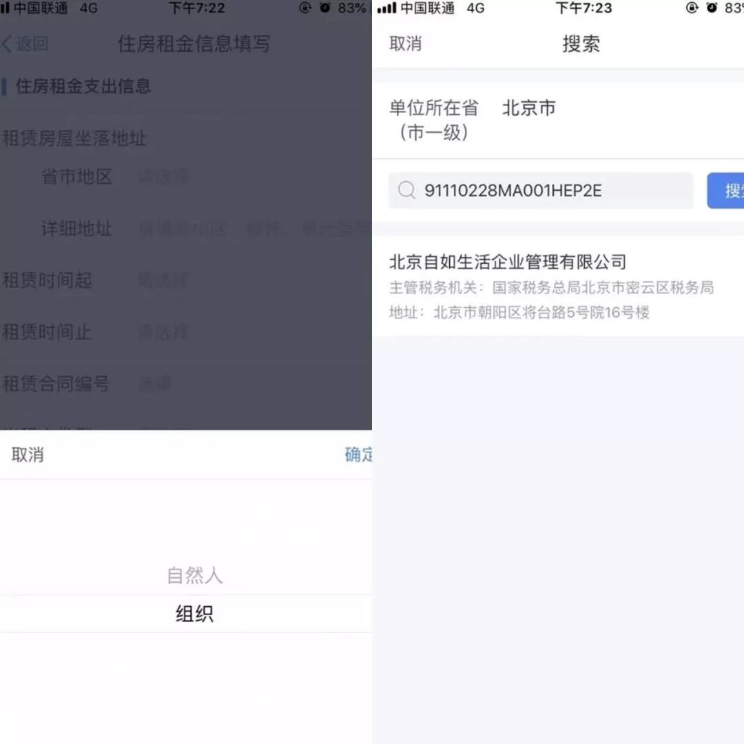 租客申报租房抵扣个税 房东多缴税?未备案的房