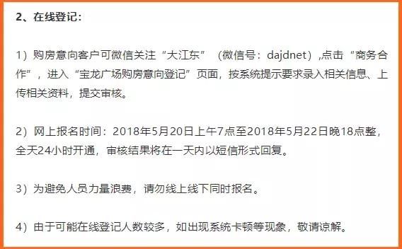 杭州亟需施行网上登记摇号！