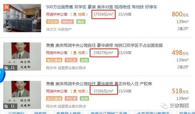 河西有的报价8万疑哄抬市价！河西南未来冲6有望吗？