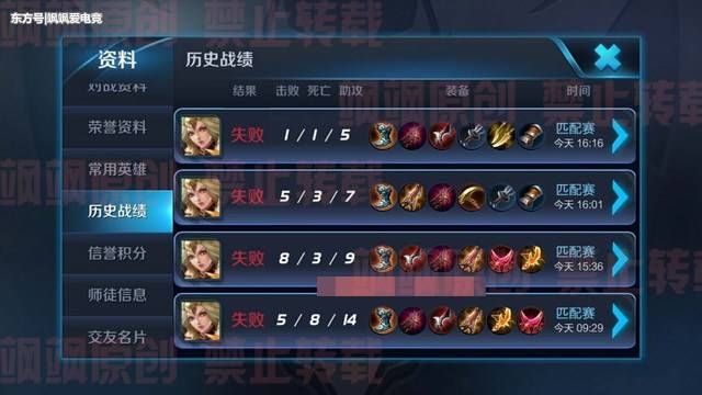 王者荣耀花300买了一个稀有账号 玩了几局就给扔了 很心酸