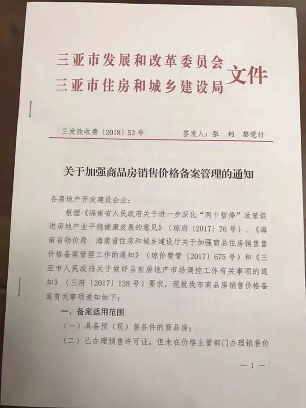 紧急!限制房价，加强销售价格监管!各地新政频出，18年楼市大局已