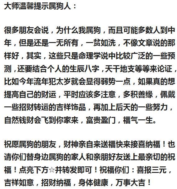 生肖狗、生肖狗、生肖狗、生肖狗、生肖狗、生肖狗、生肖狗