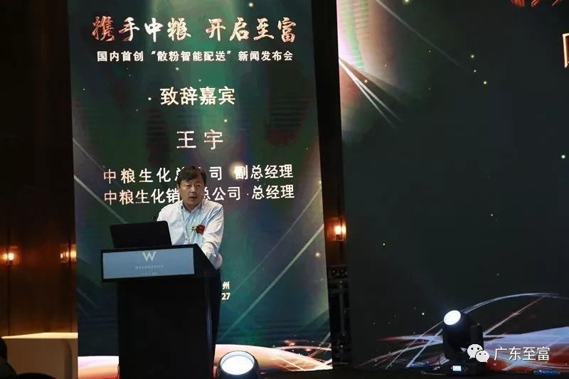 国内首创散粉智能配送新闻发布会