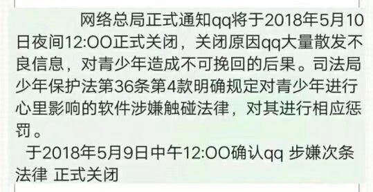 QQ发消息受限，不要听信被封谣言，真相原来是这样