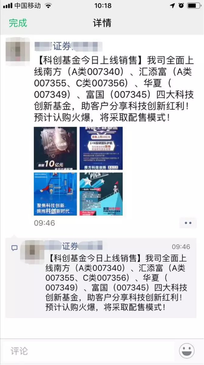 2小时超200亿!6大科创基金刷屏 配售比例冲击