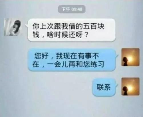 笑话段子:奇葩聊天记录!