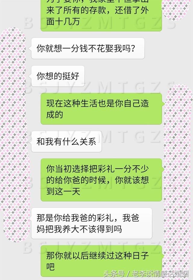 结婚时，你家彩礼要了12万8，现在哪儿还有钱让你吃肉呀