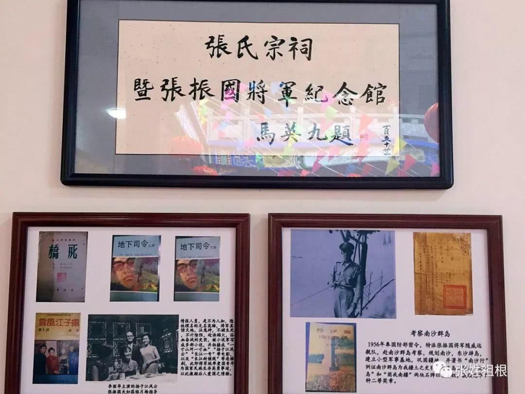 洪湖黄蓬山张氏宗祠暨抗日名将张振国将军纪念堂竣工大典