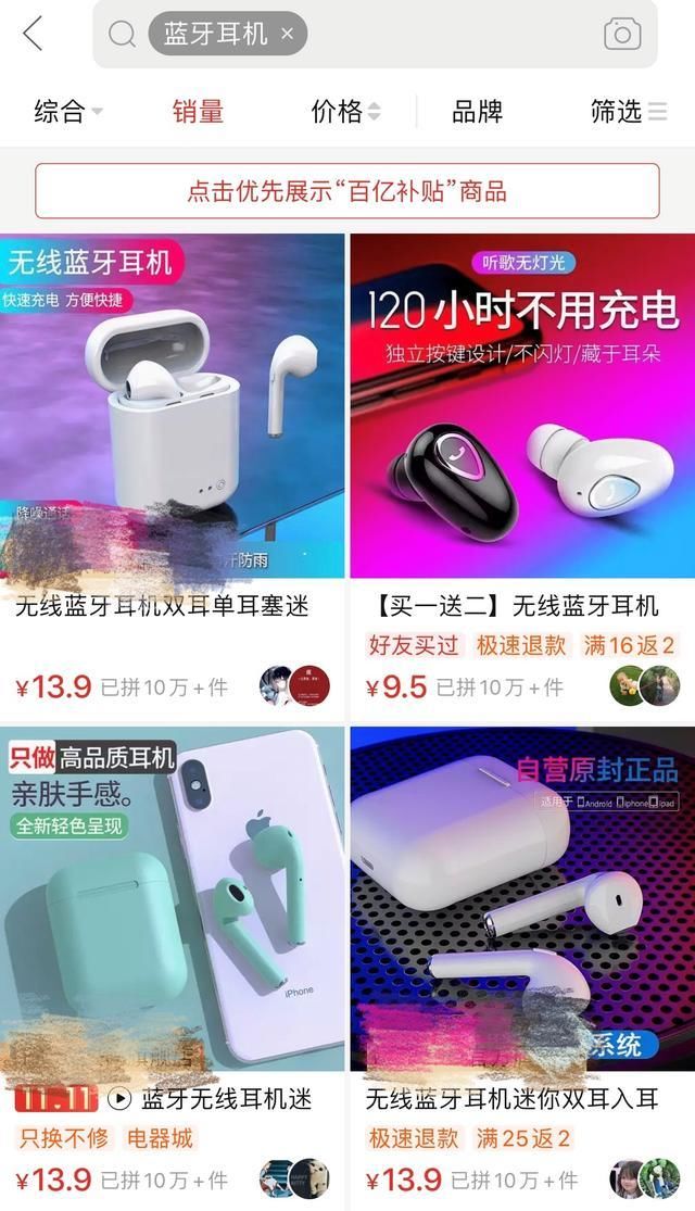 无线耳机连一个