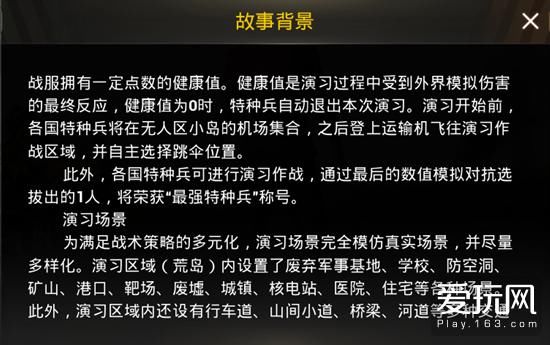 《绝地求生》国服即将上线?中文游戏大厅界面曝光