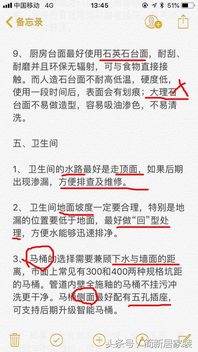 后悔装了3套房才看到这大神级别的33条装修要点！句句说到心坎上