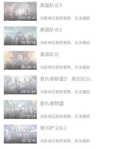 本想温习一下复联3,发现爱奇艺下架漫威电影了