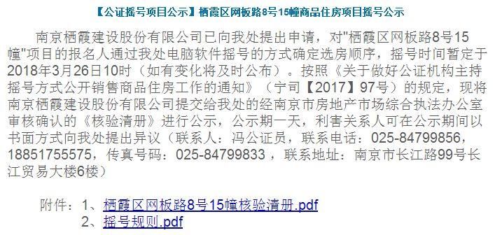 南京一盘紧急开盘，千人到场卖了8成!