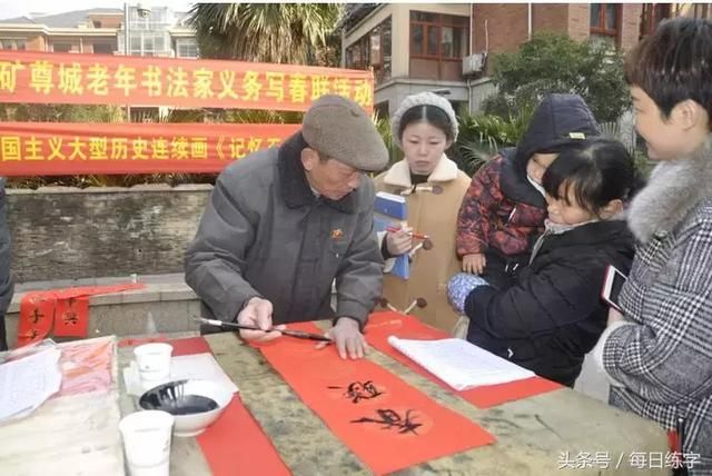 2018春节来到，各地书法家们忙着给大家写春联，拜年啦！