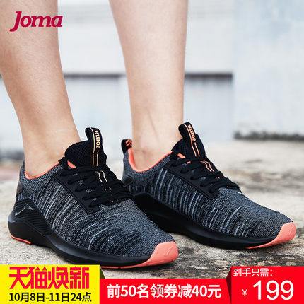 领券20元后219元-JOMA女鞋运动鞋秋冬新款复