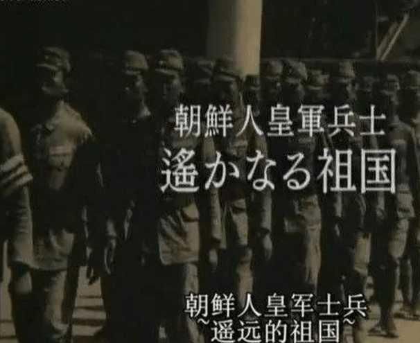 二战250万日军, 其中有160万韩国人, 他们的下场又是怎样