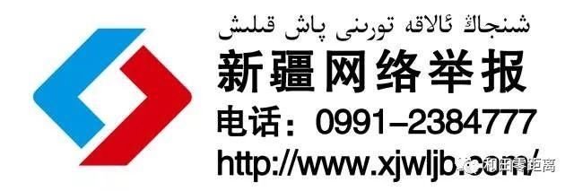 辟谣｜所有和田人，26款软件在新疆禁用，这是谣言！