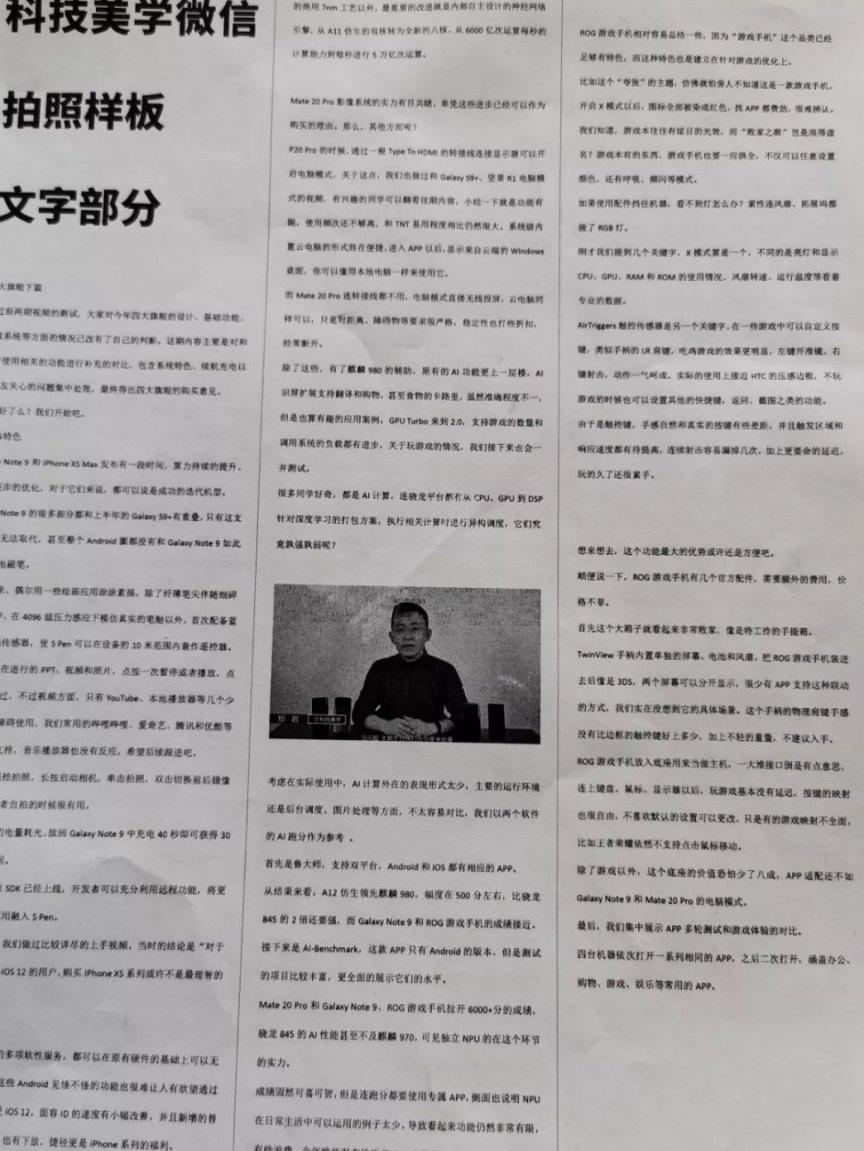 华为P30 Pro和诺基亚9 PureView拍照样张对比