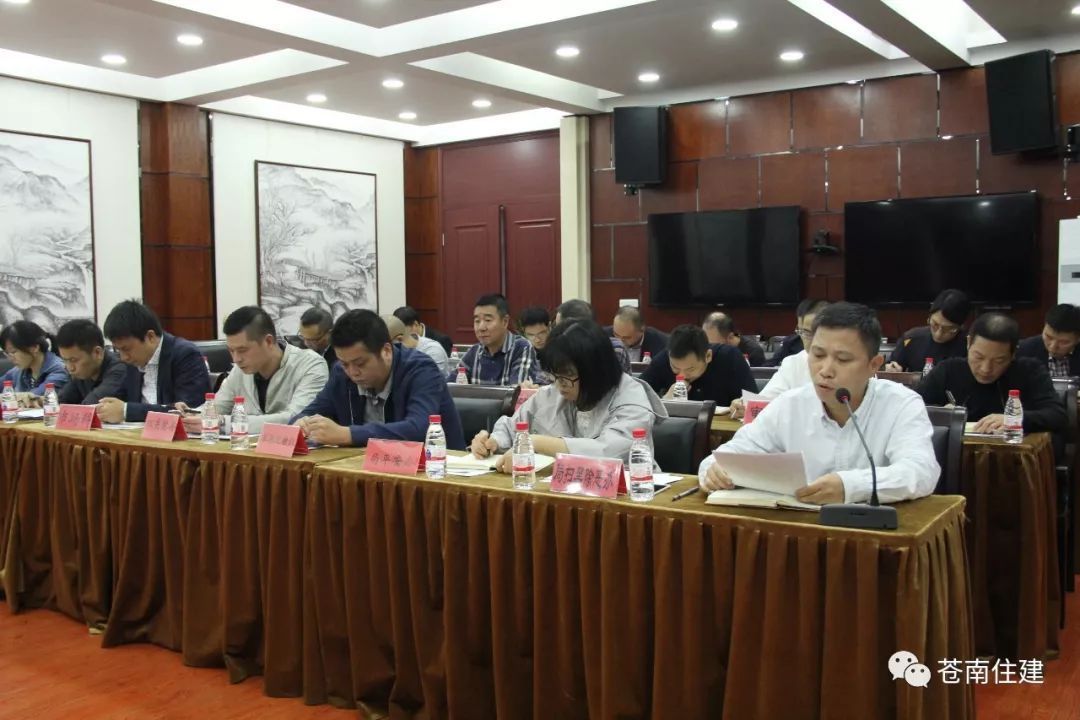 扫黑除恶在行动|瓯海、苍南住建局召开工作专